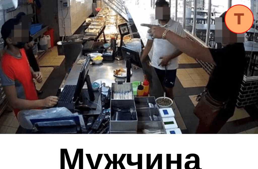 Мужчина отомстил за дорогое блюдо в ресторане