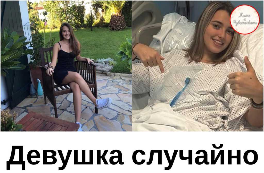 Девушка случайно проглотила зубную щетку и попала в ужасную ситуацию