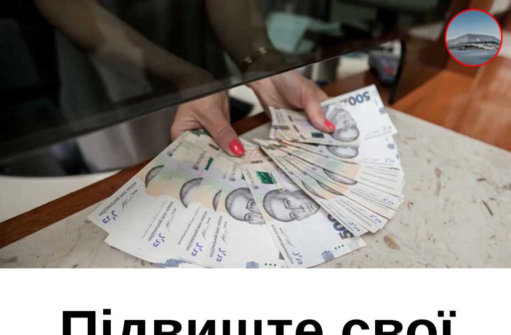 Підвищте свої пенсійні виплати: як змінити вид пенсії?